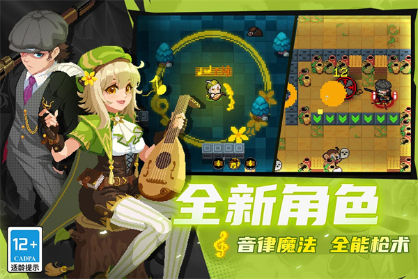 元气骑士九游版0