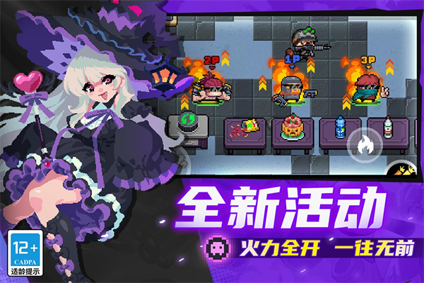 元气骑士九游版1