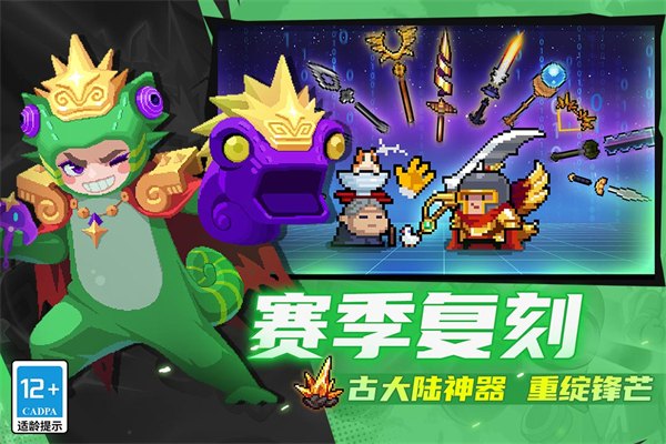 元气骑士九游版3