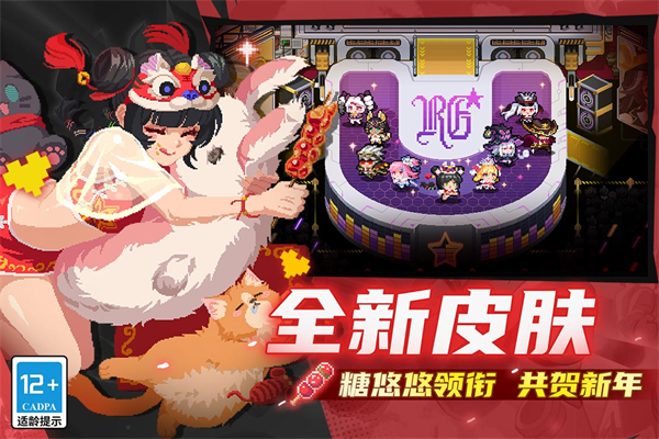 元气骑士九游版2