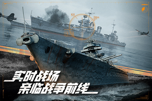 巅峰战舰手机百度版7690