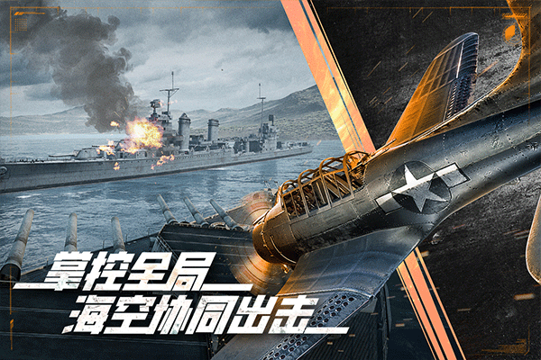 巅峰战舰手机百度版7690