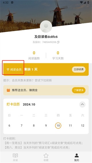 及目阅读