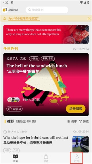 及目阅读