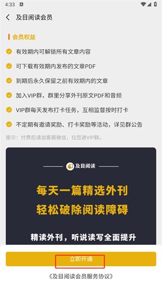 及目阅读
