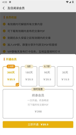 及目阅读
