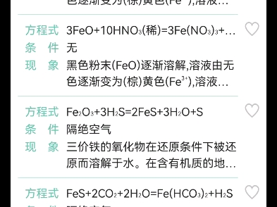 化学方程式app免费版