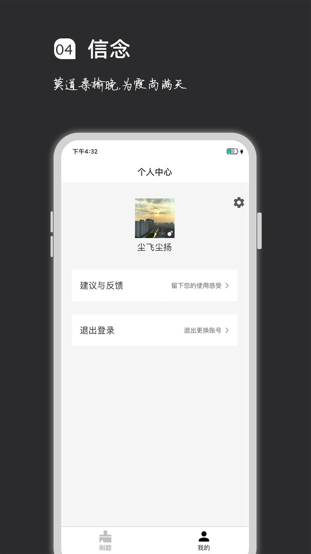 疯狂刷题2024最新版3