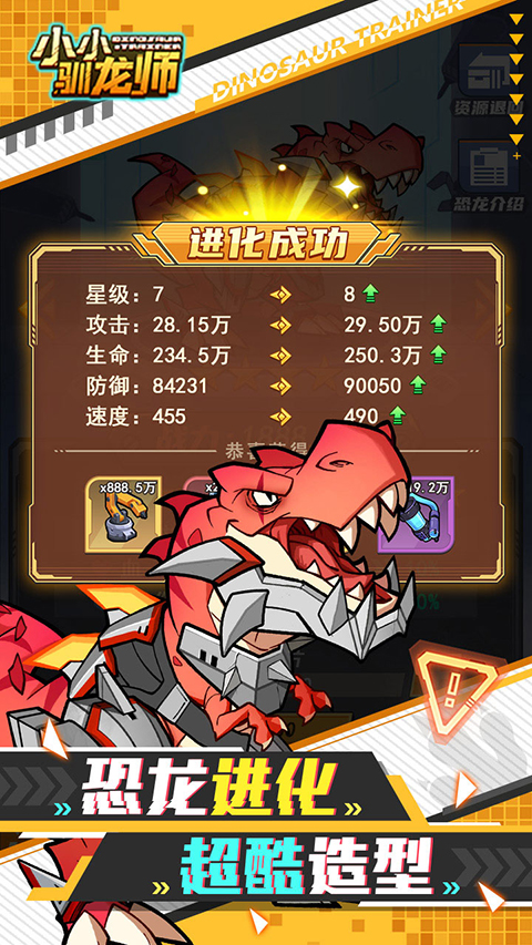 小小驯龙师正版2