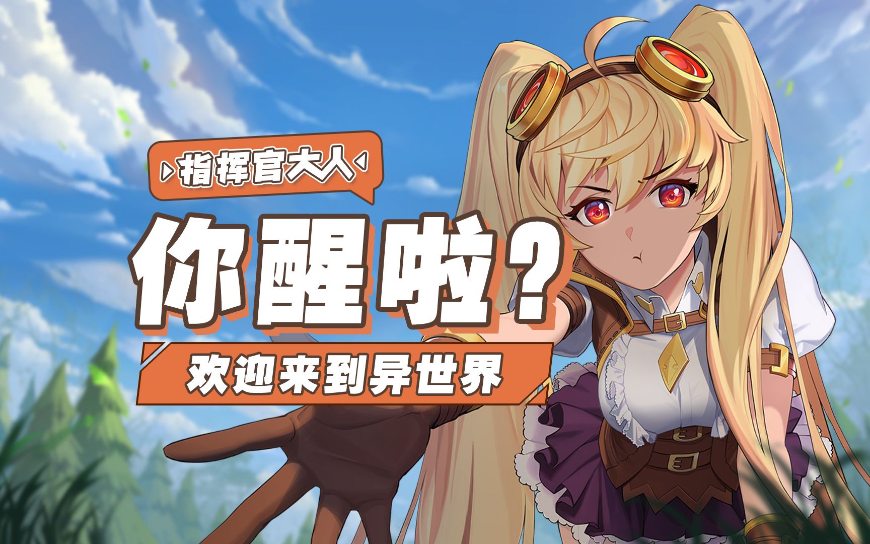 幻世与冒险华为版