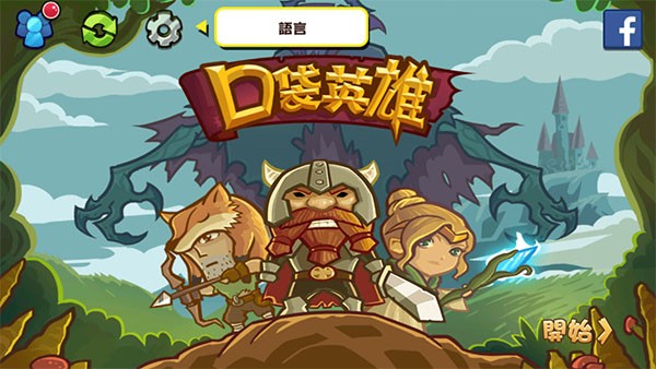 口袋英雄内购破解版