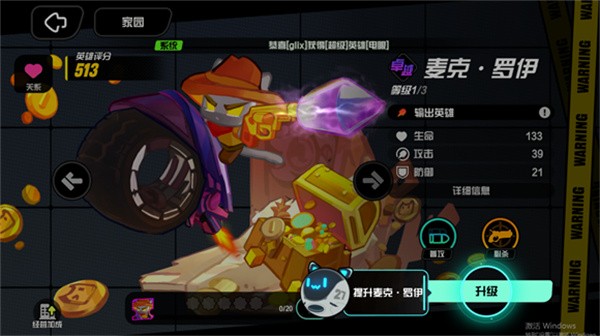 超級幻影貓光痕安卓版