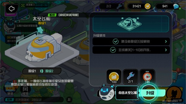 超級幻影貓光痕安卓版