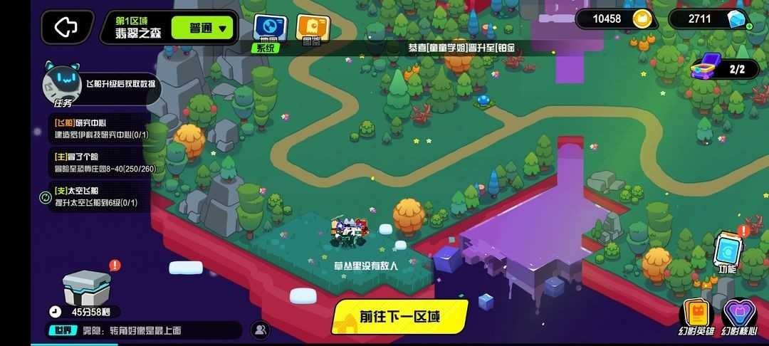 超級幻影貓光痕手機版