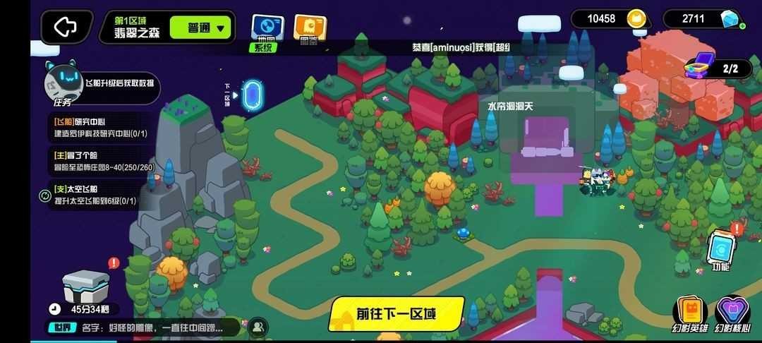 超級幻影貓光痕手機版