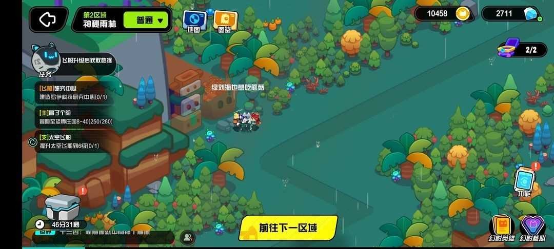 超級幻影貓光痕手機版