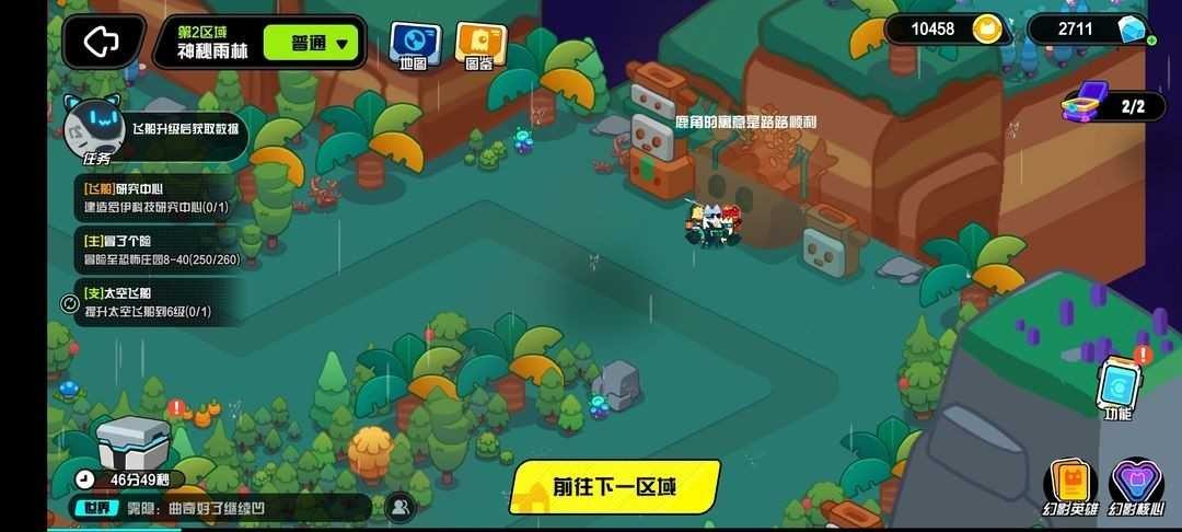 超級幻影貓光痕手機版