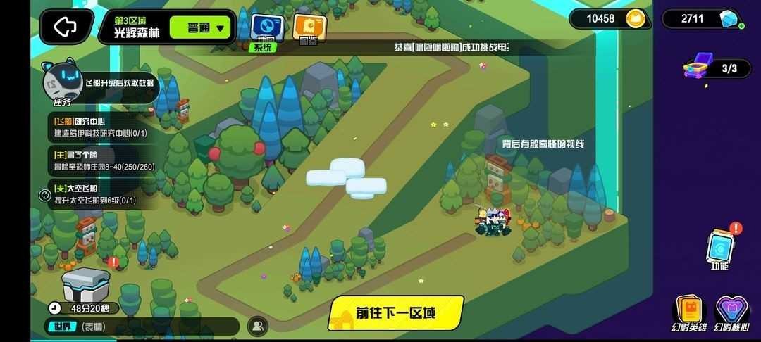 超級幻影貓光痕手機版