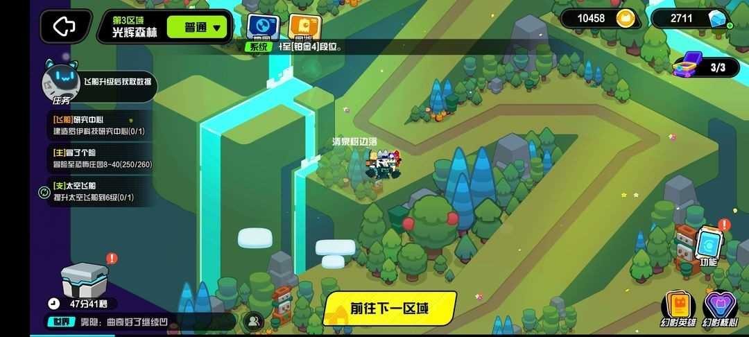 超級幻影貓光痕手機版