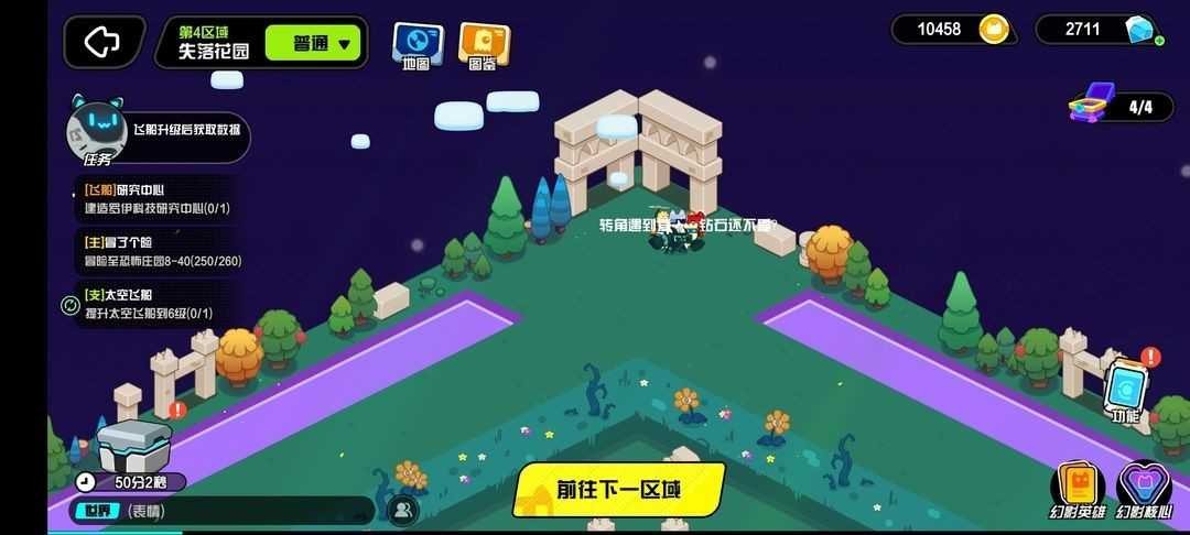 超級幻影貓光痕手機版