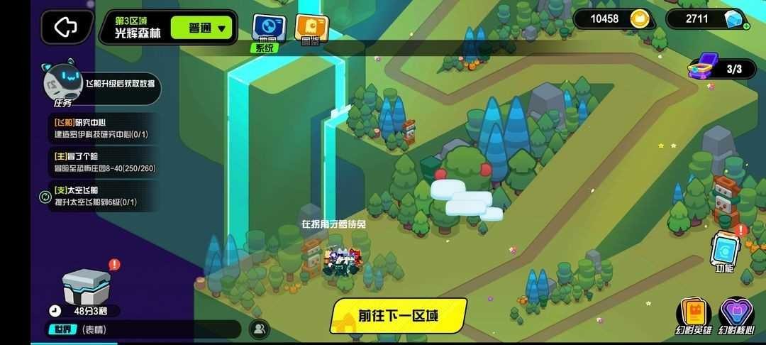 超級幻影貓光痕手機版