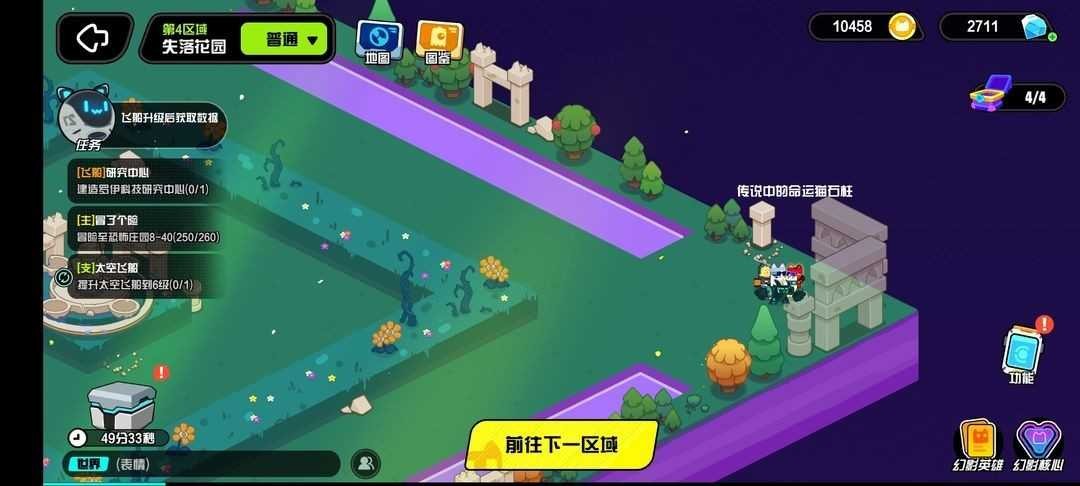 超級幻影貓光痕手機版