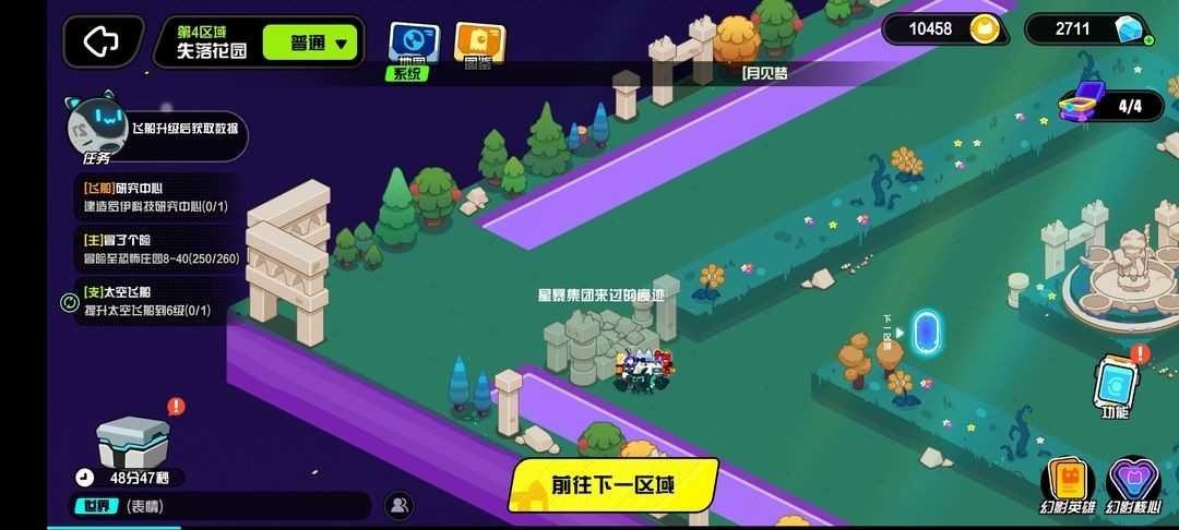 超級幻影貓光痕手機版