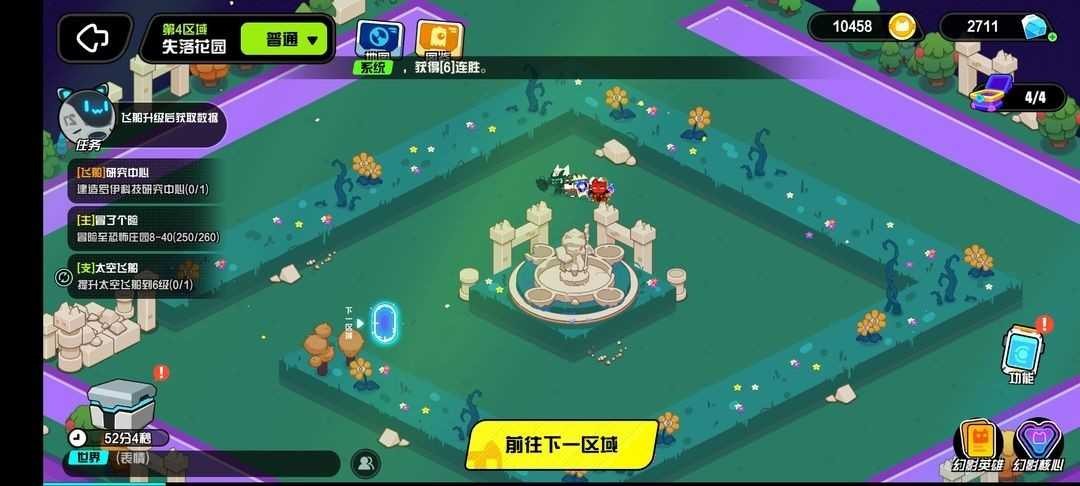 超級幻影貓光痕手機版