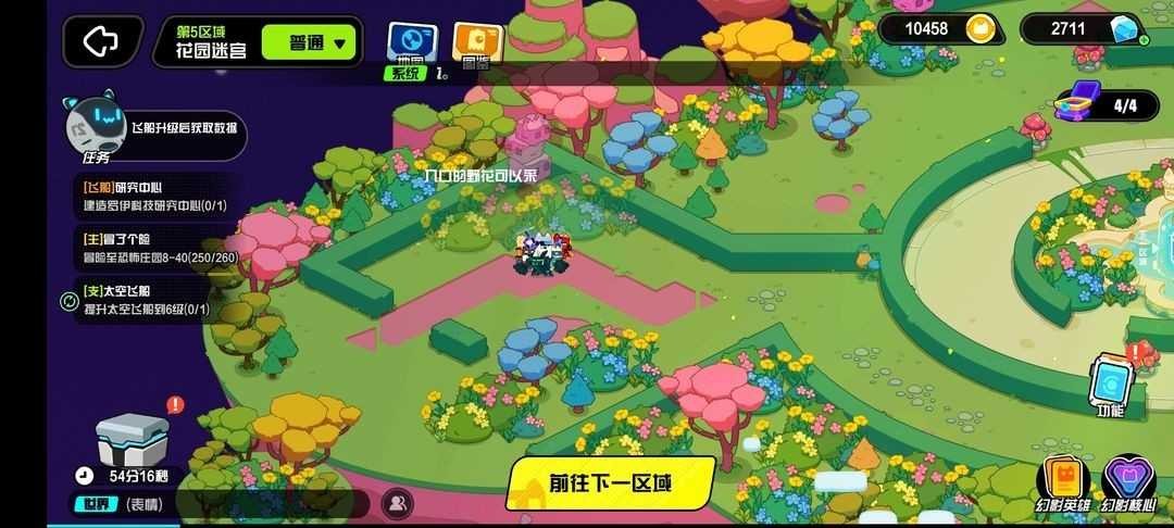 超級幻影貓光痕手機版