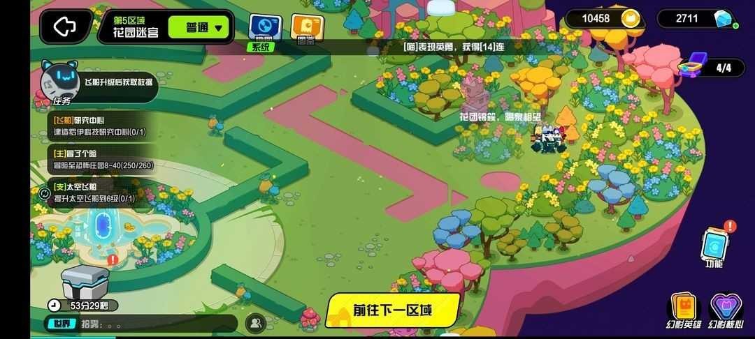 超級幻影貓光痕手機版