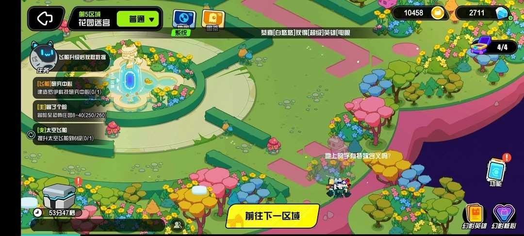 超級幻影貓光痕手機版