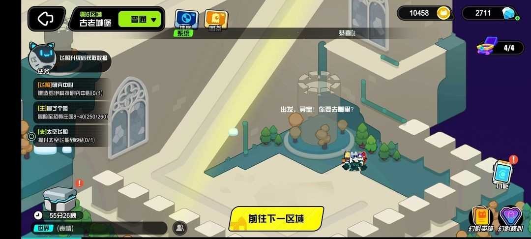 超級幻影貓光痕手機版