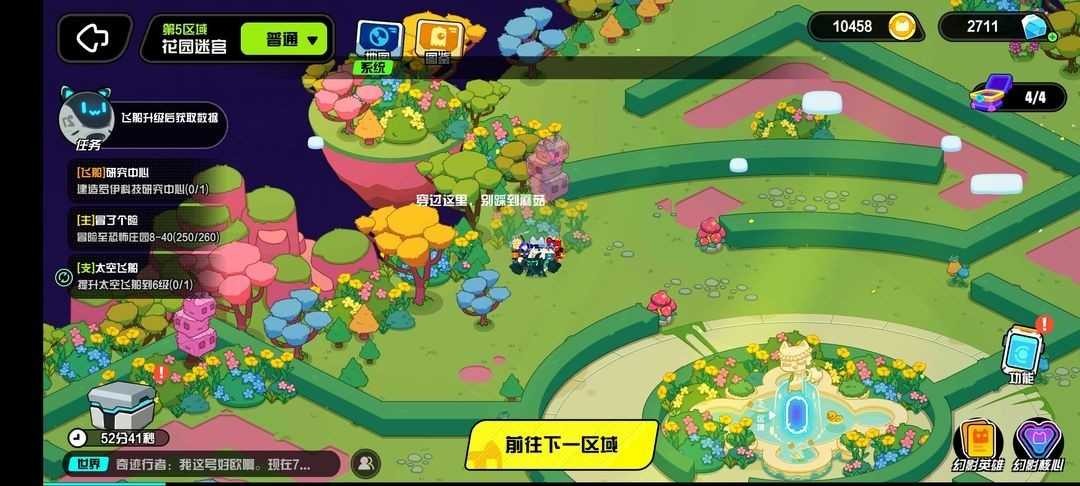 超級幻影貓光痕手機版