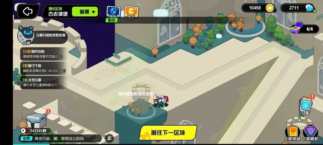 超級幻影貓光痕手機版