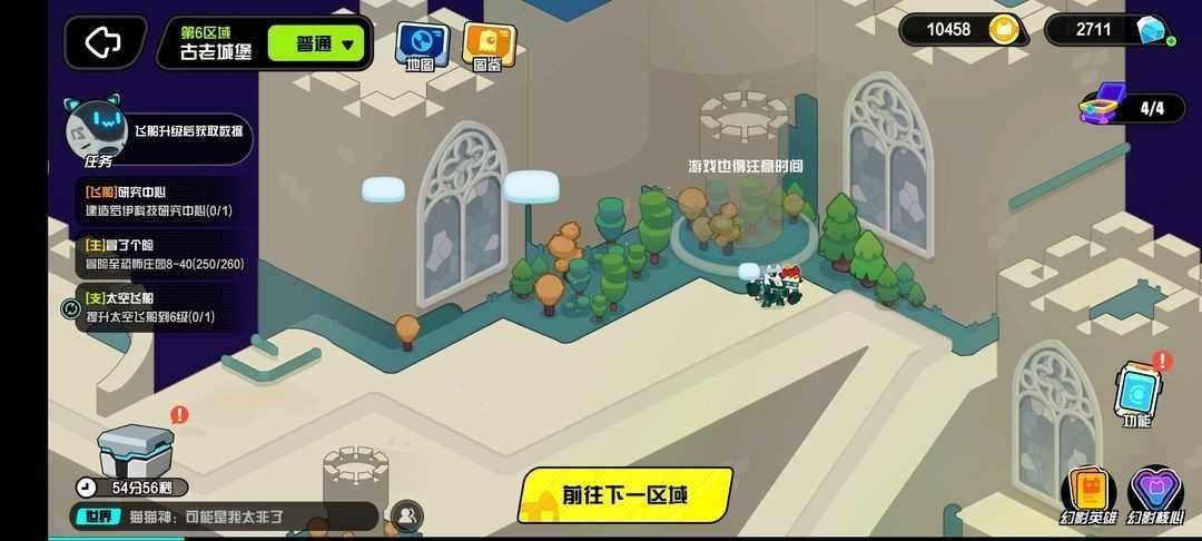 超級幻影貓光痕手機版
