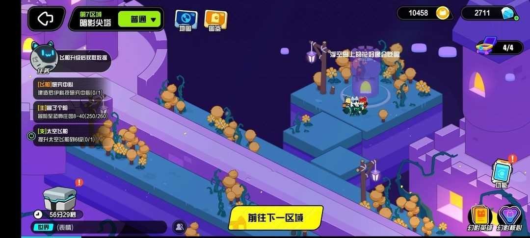 超級幻影貓光痕手機版