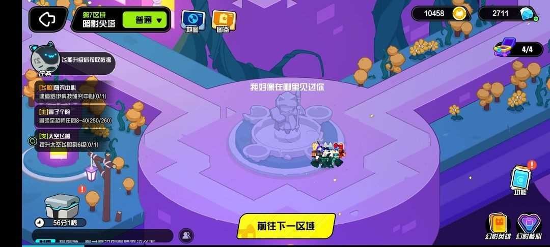 超級幻影貓光痕手機版