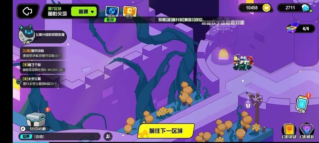 超級幻影貓光痕手機版