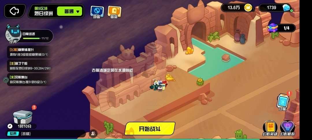 超級幻影貓光痕手機版