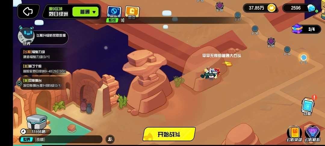 超級幻影貓光痕手機版