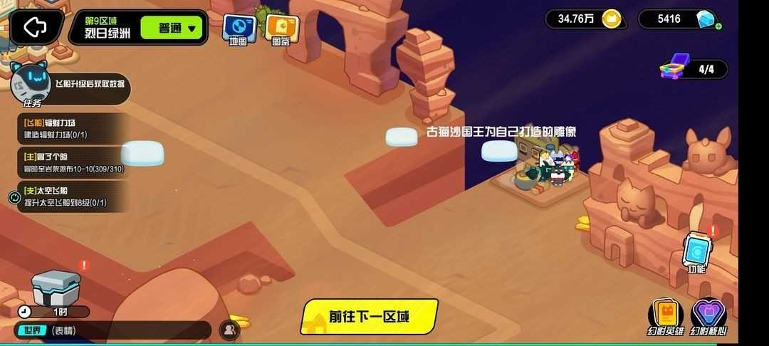 超級幻影貓光痕手機版