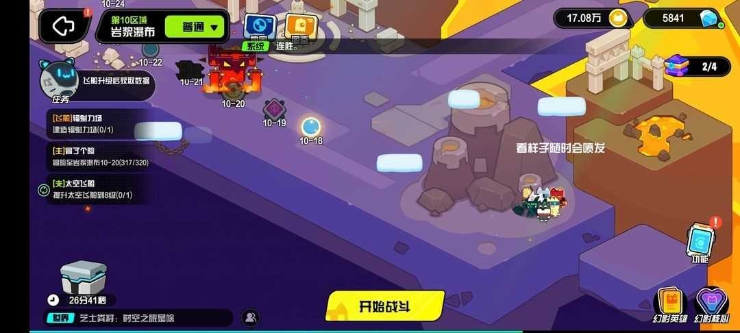 超級幻影貓光痕手機版