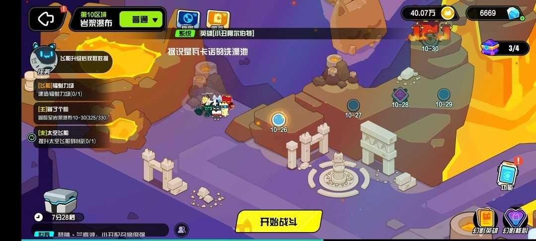超級幻影貓光痕手機版