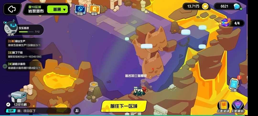 超級幻影貓光痕手機版