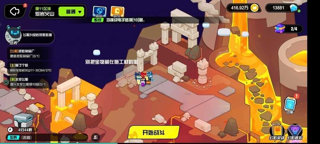 超級幻影貓光痕手機版