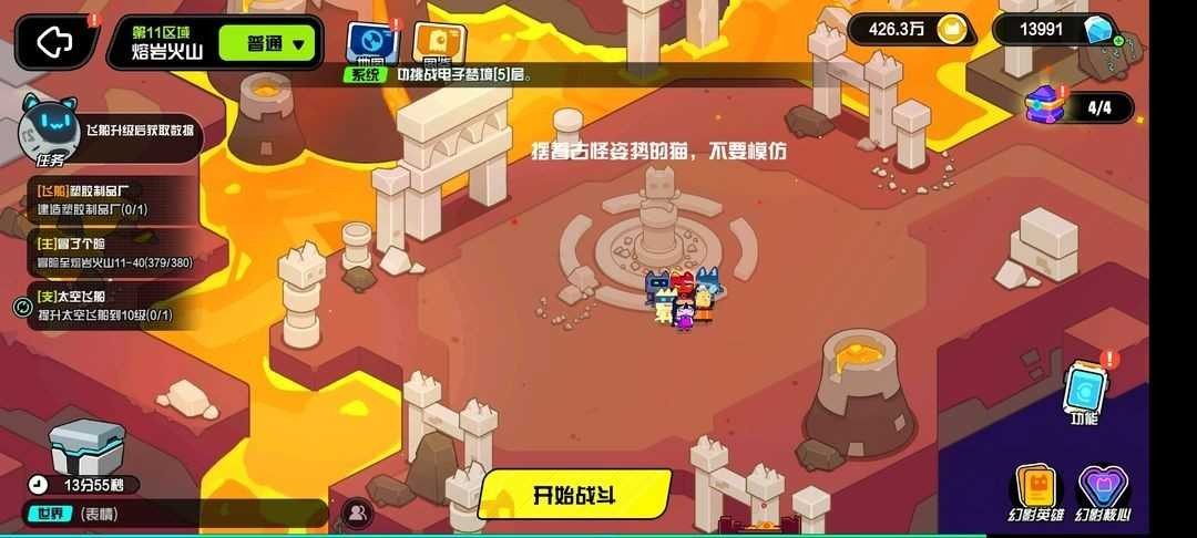 超級幻影貓光痕手機版