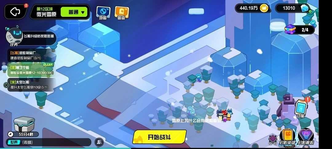 超級幻影貓光痕手機版