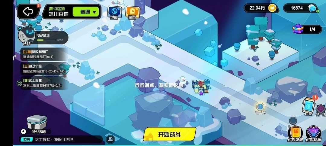 超級幻影貓光痕手機版