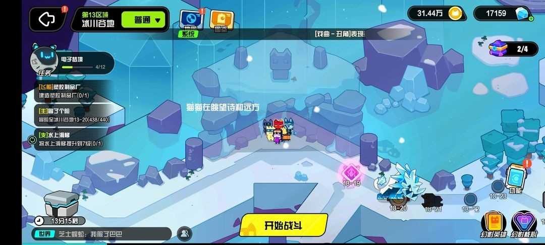 超級幻影貓光痕手機版