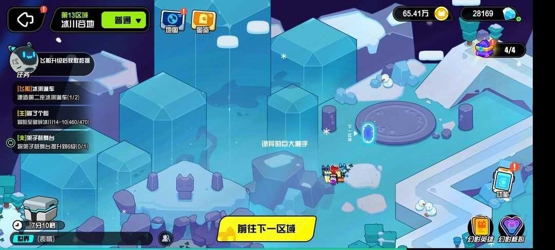 超級幻影貓光痕手機版